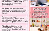безопасный интернет (1)